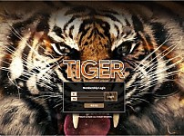 토토 【 타이거 TIGER 】 사이트