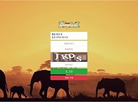 토토 【 캄팔라 KAMPALA 】 사이트