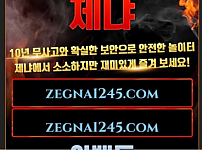 토토 【 제냐 ZEGANA 】 사이트