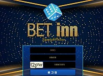 토토 【 벳인 BETINN 】 사이트