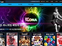 토토 【 코나벳 KONABET 】 사이트