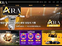 토토 【 아라 ARA 】 사이트