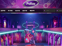 토토 【 팔라스 PALLAS 】 사이트