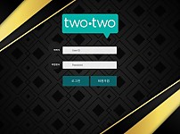 토토 【 투투 TWOTWO 】 사이트