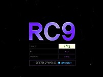 토토 【 RC9 】 사이트