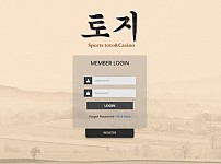 토토 【 토지 】 사이트