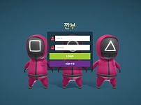 토토 【 깐부 】 사이트