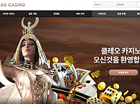 토토 【 클레오카지노 CLEO CASINO 】 사이트