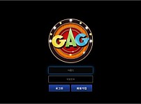 토토 【 개그 GAG 】 사이트