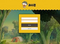 토토 【 과수원 】 사이트