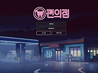 토토 【 편의점 】 사이트