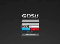 토토 【 고수 GOSU 】 사이트