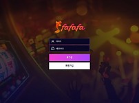 토토 【 파파파 FAFAFA 】 사이트