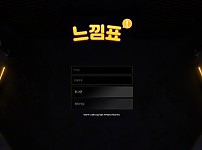 토토 【 느낌표 】 사이트