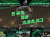 토토 【 카림 KARIM 】 사이트