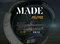 토토 【 메이드온라인 MADE ONLINE 】 사이트