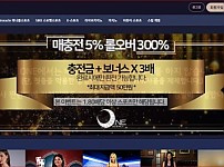 토토 【 원에이젠시 ONEAGENCY 】 사이트