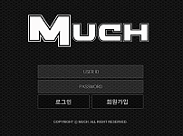 토토 【 머치 MUCH 】 사이트