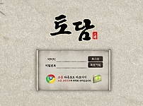 토토 【 토담 】 사이트