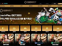 토토 【 쎈벳 SSENBET 】 사이트