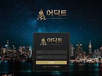 토토 【 어딕트 】 사이트