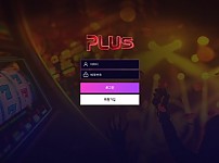 토토 【 플러스벳 PLUSBET 】 사이트