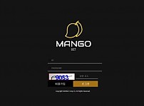 토토 【 망고벳 MANGO BET 】 사이트