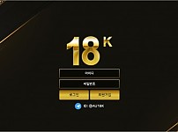 토토 【 18K  】 사이트