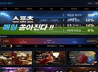 토토 【 엘리자벳 ELIZA BET 】 사이트