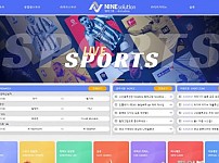 토토 【 나인솔루션 NINE SOLUTION 】 사이트