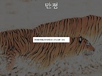 토토 【 만평 】 사이트