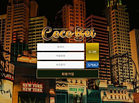 토토 【 코코벳 COCOBET 】 사이트