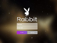 토토 【 래빗 RABBIT 】 사이트