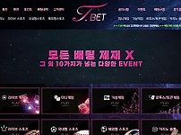 토토 【 티벳 TBET 】 사이트