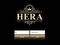 토토 【 헤라 HERA 】 사이트