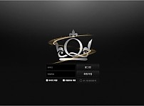 토토 【 큐 Q 】 사이트