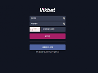 토토 【 빅벳 VIKBET 】 사이트