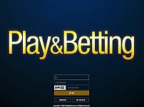 토토 【 플레이앤베팅 PLAY&BETTING 】 사이트