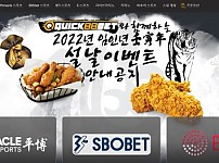 토토 【 퀵88벳 QUICK88BET 】 사이트