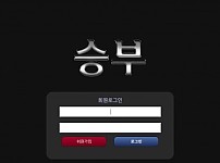 토토 【 승부 】 사이트