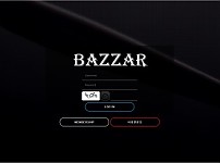 토토 【 바자 BAZZAR 】 사이트