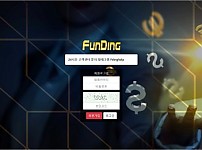 토토 【 펀딩 FUNDING 】 사이트