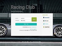 토토 【 레이싱클럽 RACING CLUB 】 사이트