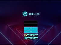 토토 【 빅클럽 BIG CLUB 】 사이트