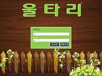 토토 【 울타리 】 사이트