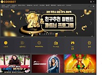 토토 【 코인벳 COINBET 】 사이트