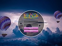 파워볼 【 풍선껌 】 사이트