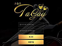 토토 【 따가이 TAGAY 】 사이트