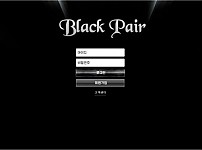 토토 【 블랙페어 BLACK PAIR 】 사이트