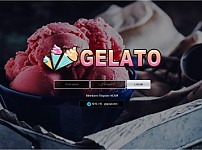 토토 【 젤라또 GELATO 】 사이트